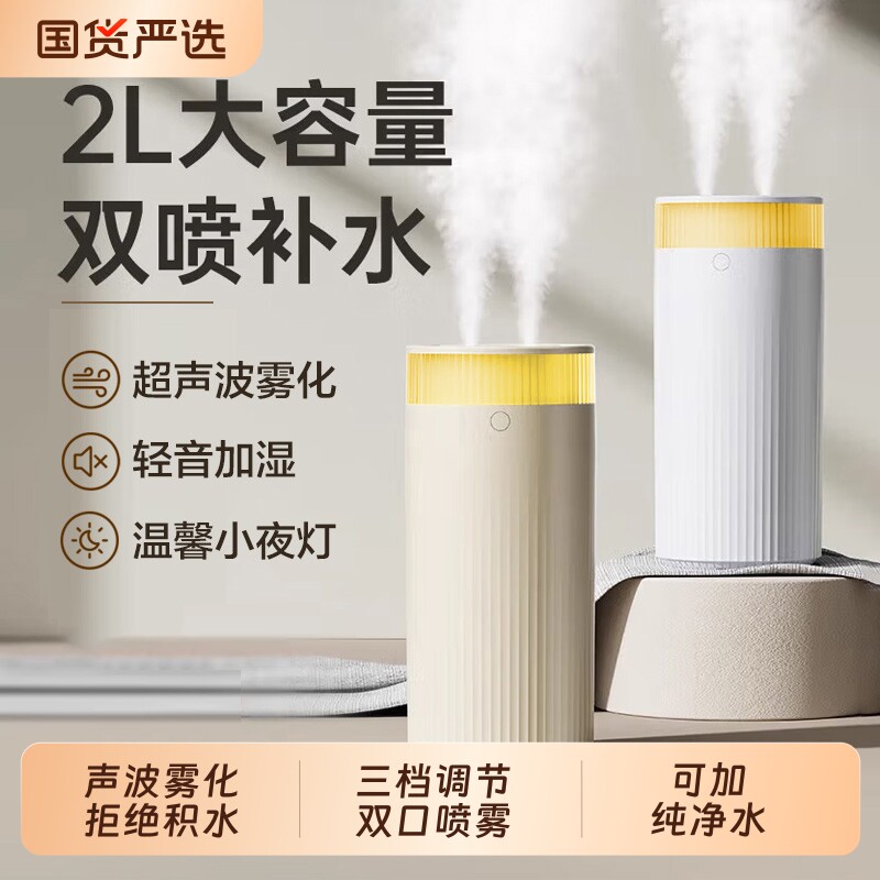 加湿器办公室桌面家用卧室静音补水神器双喷迷你大雾量便携usb充电长续航大喷雾小型保湿器宿舍学生2025新款