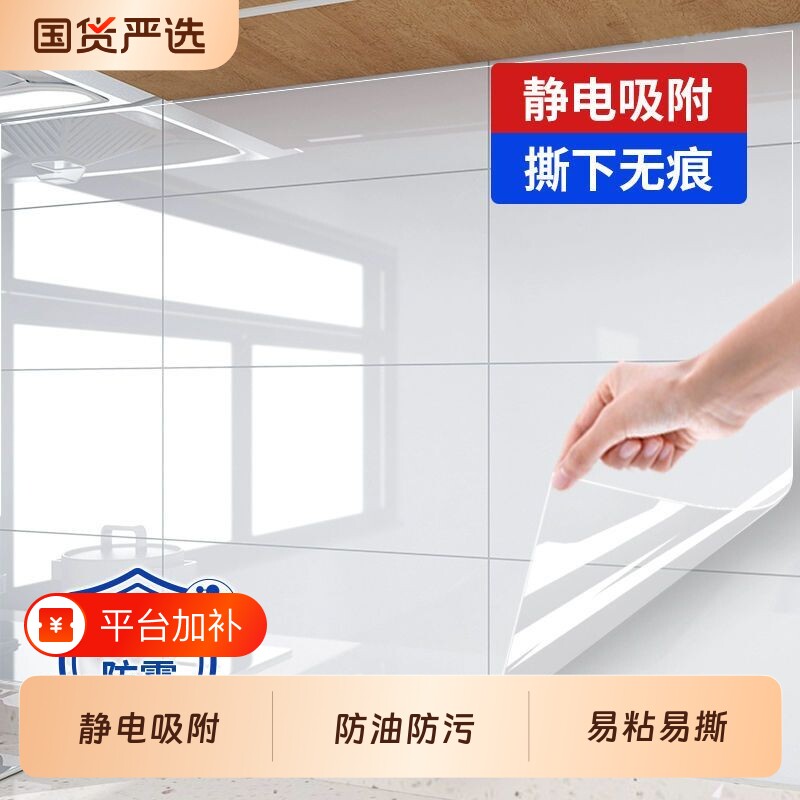 厨房防油防高温贴纸静电墙贴灶台油烟机瓷砖墙面防水防火贴膜墙纸