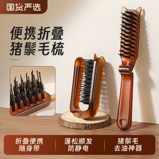 猪鬃毛小梳子便携随身可折叠蓬松颅顶刘海女士专用按摩卷卷发神器