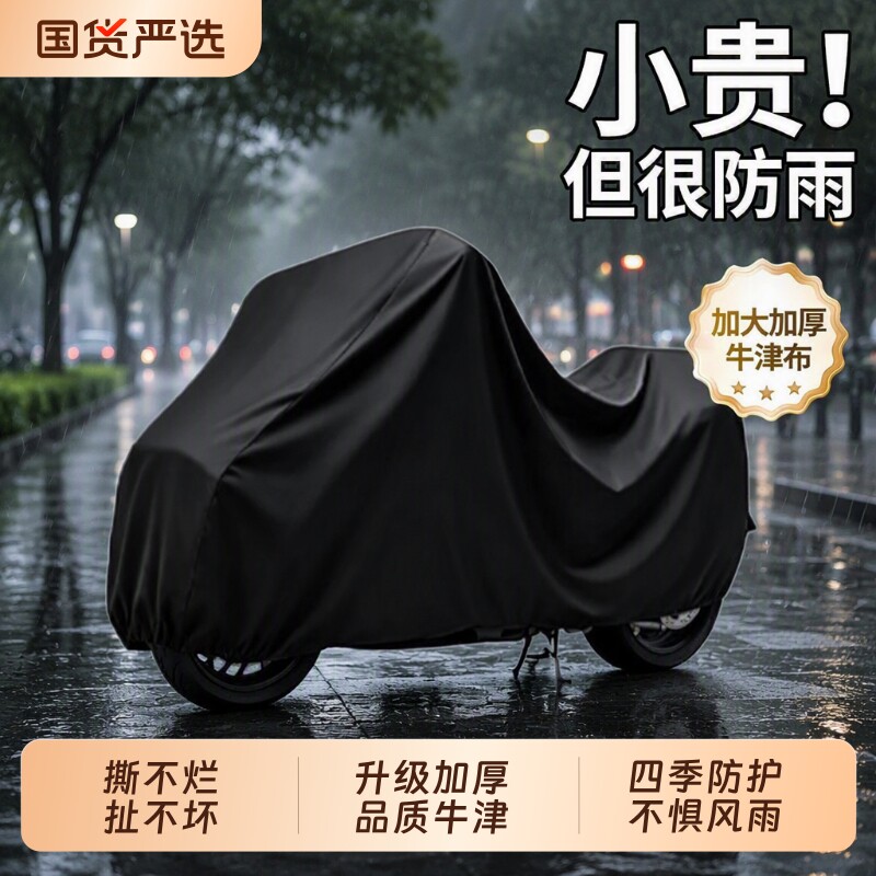 电动车车衣防雨罩摩托车电瓶车防晒罩雨罩防尘罩电车专用车罩车头