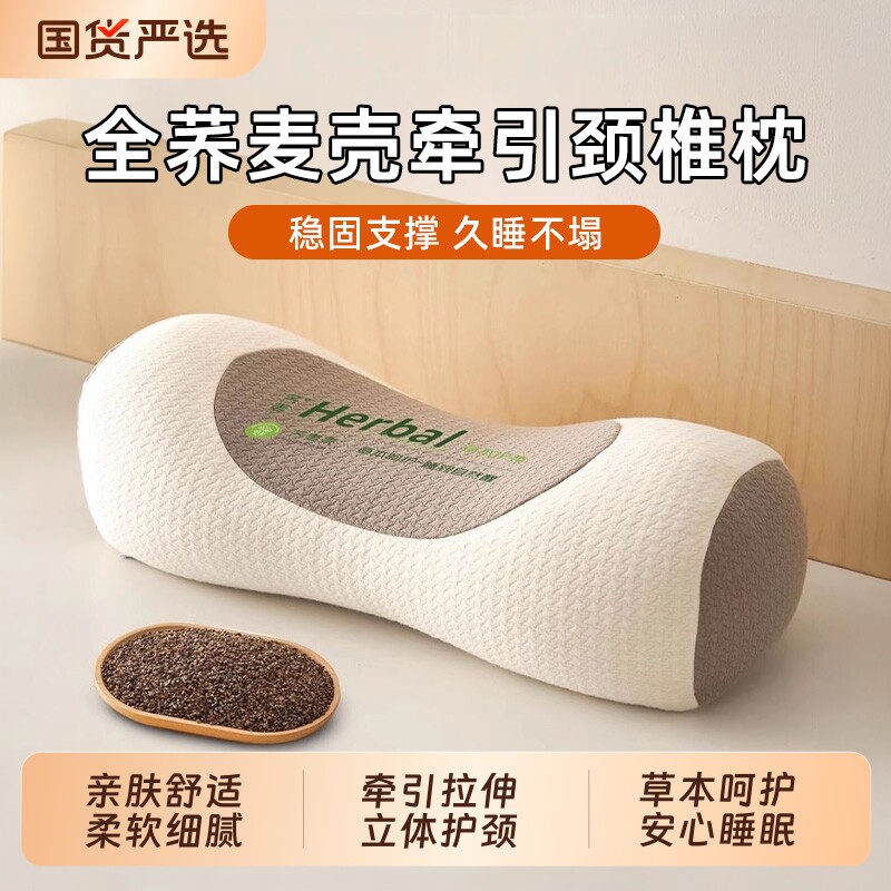 荞麦护颈椎枕头睡眠单人助一只装枕芯一对成人圆柱牵引腰椎枕专用