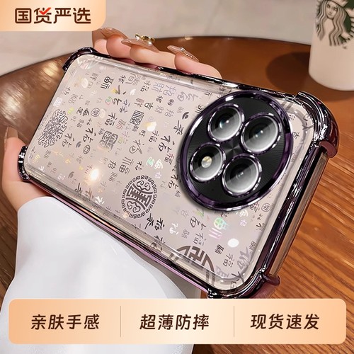 新款中国风适用一加13手机壳简约时尚一加Ace5pro渐变百福图全包四角防摔一加男女款保护套高级感硅胶保护壳