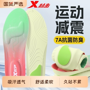 XTEP 垫 特步凌步垫男女7A抗菌防臭高弹减震久站不累脚跑步运动鞋