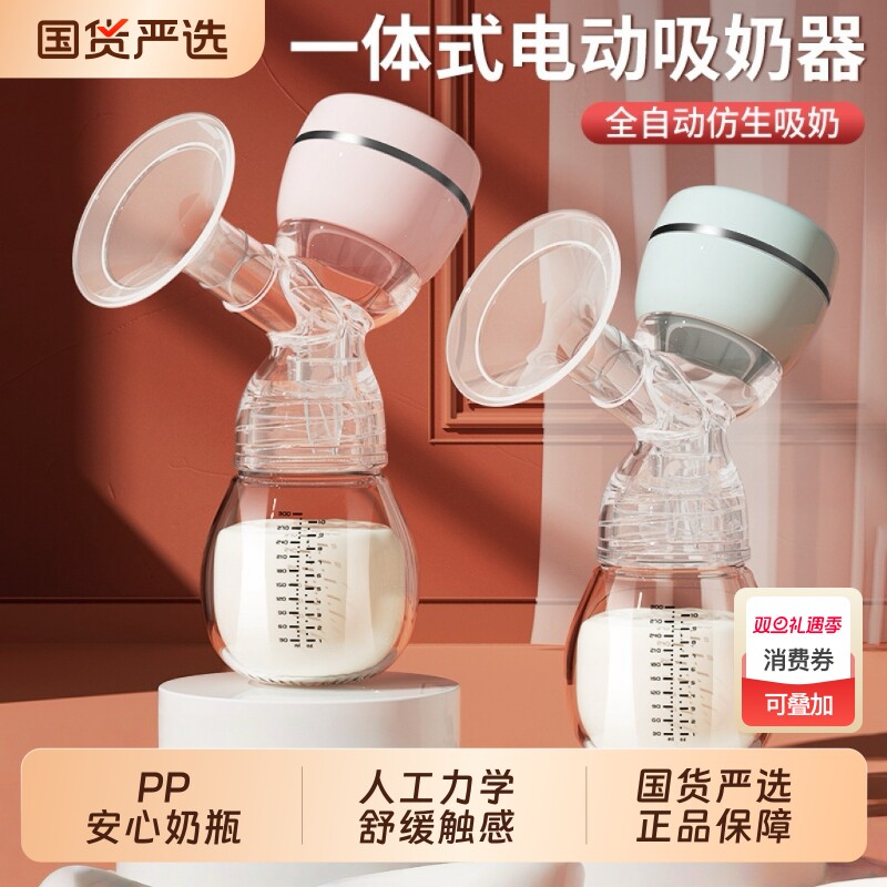 严选电动吸奶器全自动智能按摩便携一体式单边静音奶瓶母婴无痛