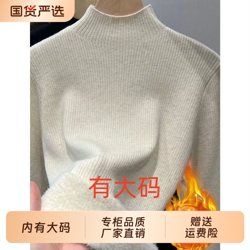 加绒加厚亮丝一体高领毛衣秋冬季新款大码内搭针织打底上衣绒毛衣,女装/女士精品,大码内搭,淘宝优惠券,粉丝福利购,淘宝优惠卷