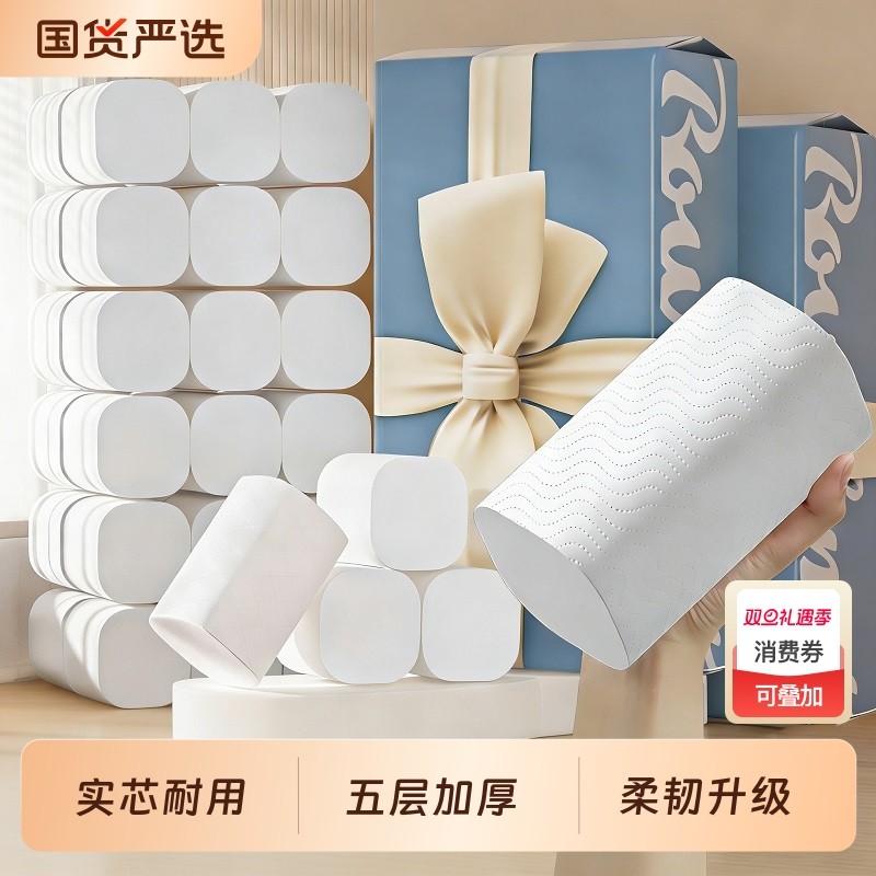植护气垫纸巾卫生纸卷纸家用实惠装大卷无芯卷筒纸厕所卫生纸手纸