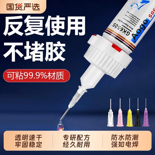 胶水强力超高粘度补鞋胶焊接胶粘鞋子专用防水速干金属陶瓷玻璃塑料手办木材修复电焊通用胶502强力油性原胶