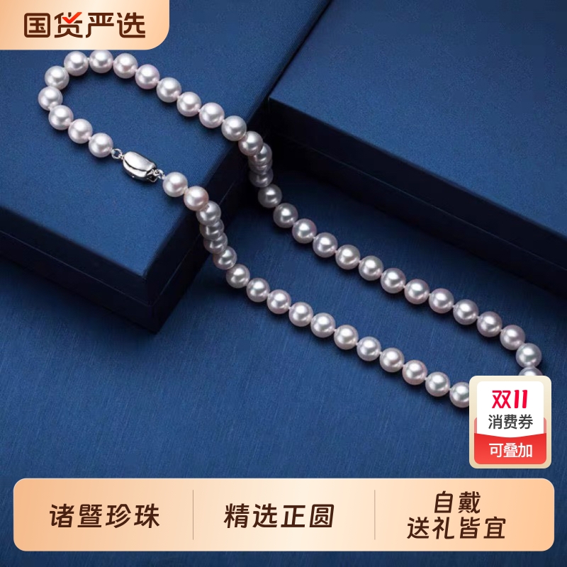 诸暨淡水珍珠项链正圆强光妈妈链高品质送女朋友婆婆长辈节日礼物