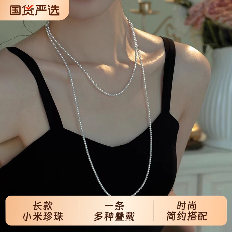 小米珠珍珠项链女夏2026新款长款叠戴小众法式颈链白色叠加简约