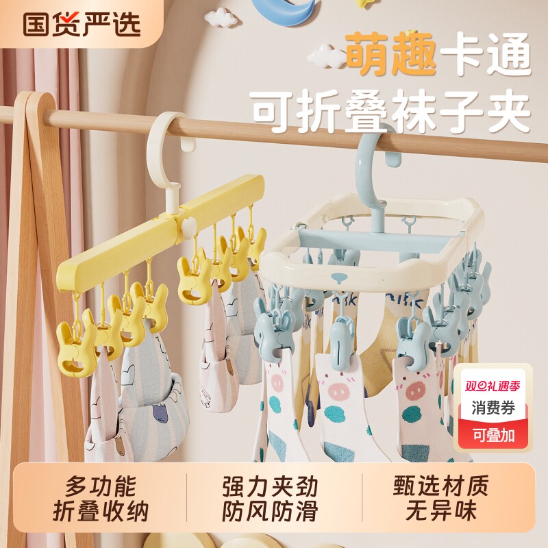 袜子晾衣架多夹子袜夹晒袜子神器