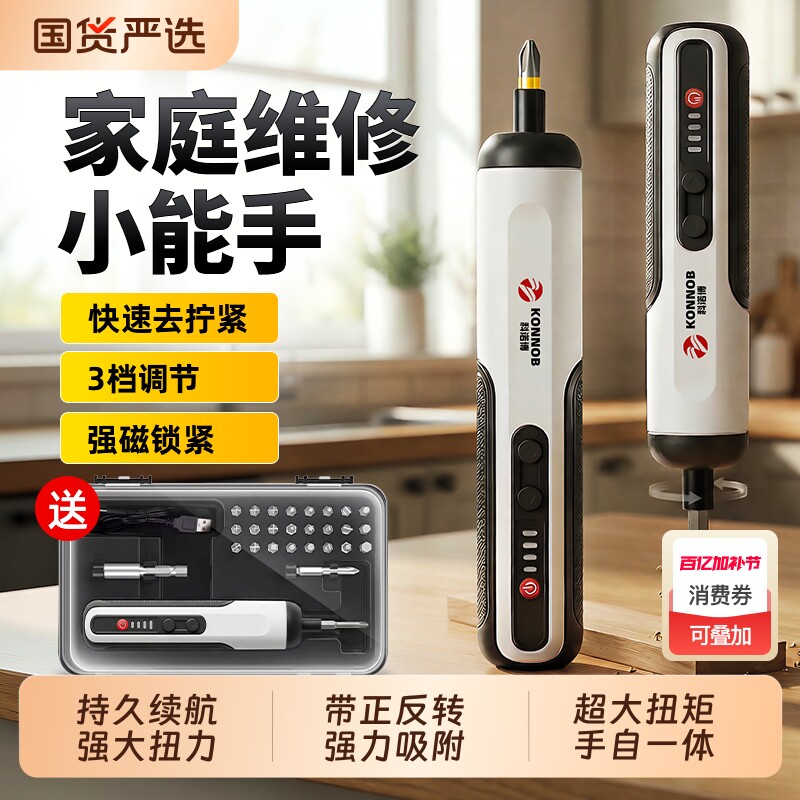 德国电动螺丝刀家用充电式小型电动钻起子迷你自动螺丝批工具套装