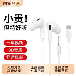 senhomtog有线耳机type 高音质k歌带线3.5mm圆孔手机 c接口入耳式