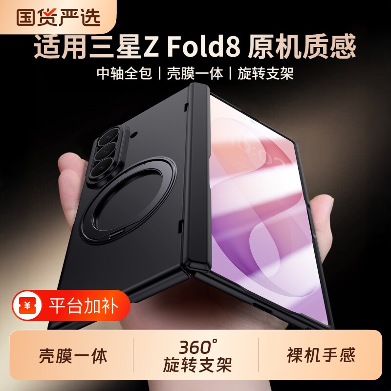 适用三星zfold8ultra手机壳新款GalaxZFold7磁吸旋转支架磨砂保护套fold8超薄高端折叠屏W26中轴全包防摔外壳