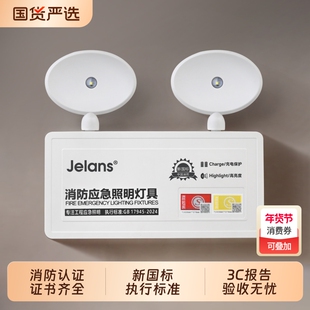 消防应急灯安全出口新国标led充电式紧急停电疏散双头应急照明灯