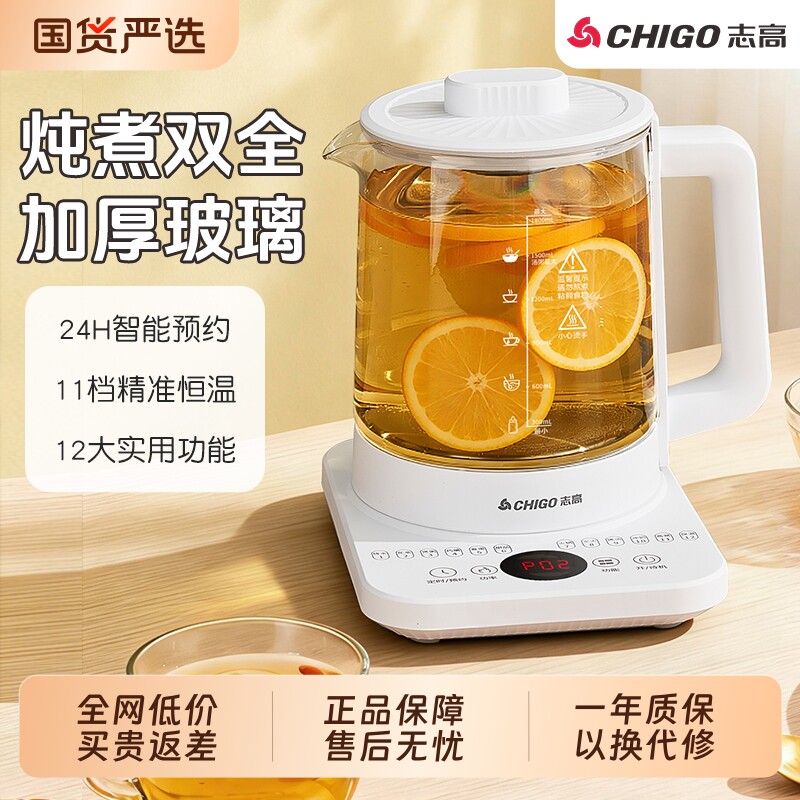 志高养生壶炖煮一体烧水壶办公室小型热煮茶器家用玻璃保温恒温