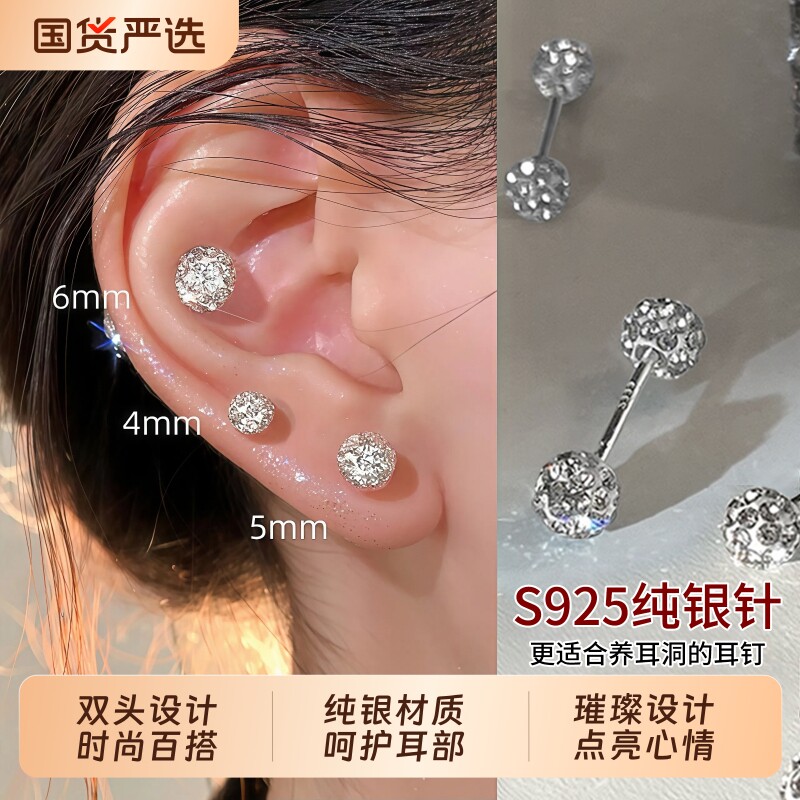 S925纯银针双头闪锆耳钉女养耳洞精致耳骨钉小众高级感耳蜗钉耳饰