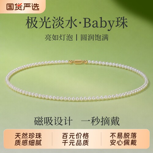 天然淡水珍珠项链轻奢小众锁骨链