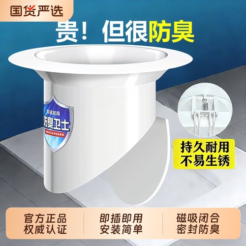 【全网热销】蹲便器防臭神器盖板