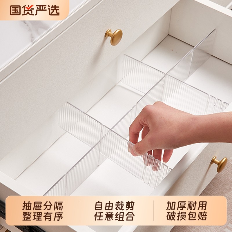 抽屉分隔板自由组合衣柜分割隔断板片整理神器内衣袜子收纳格伸缩