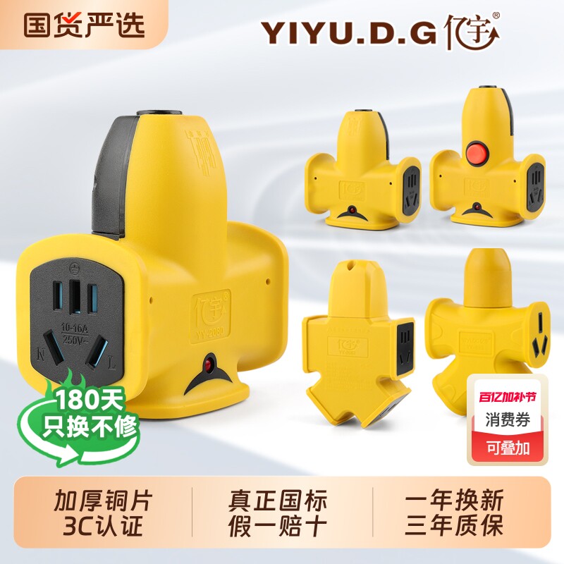 无线大功率插板地拖插座防摔爆工业插排插摔不烂不带线接线板工程