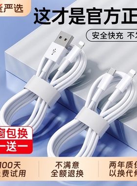 苹果充电线数据线迈吉凯适用iPhone1615promax正品141317器PD20w手机11/XR快充8p车载iPad平板12闪充2米原7装