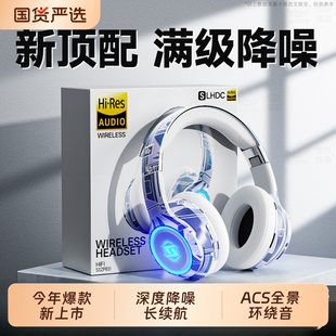 柏林之音蓝牙耳机头戴式 电竞游戏专用无线降噪电脑全包耳 2025新款