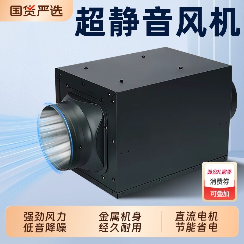 六奥新风系统商用管道抽风机非静音通风机排风扇强力新风换气机