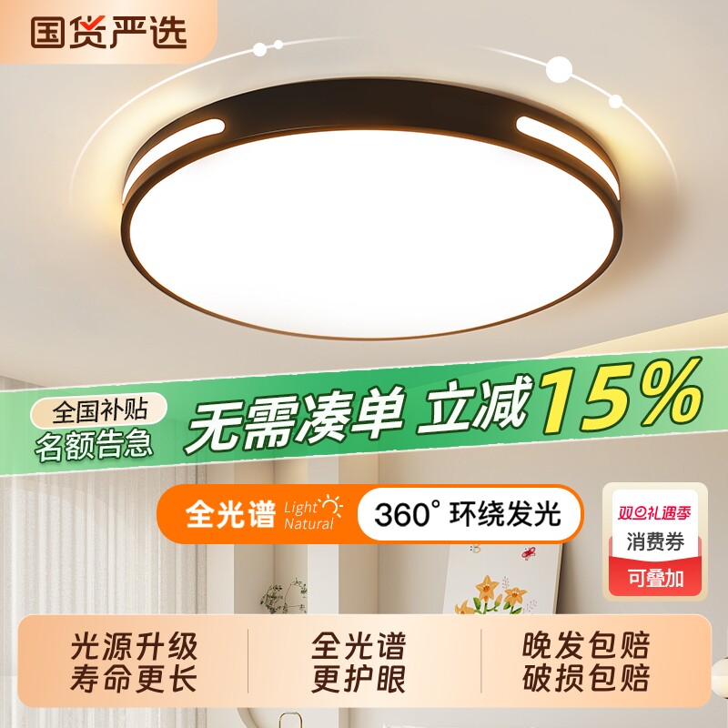 2025新款LED吸顶灯圆形卧室灯简约现代大气房间餐厅阳台过道灯具