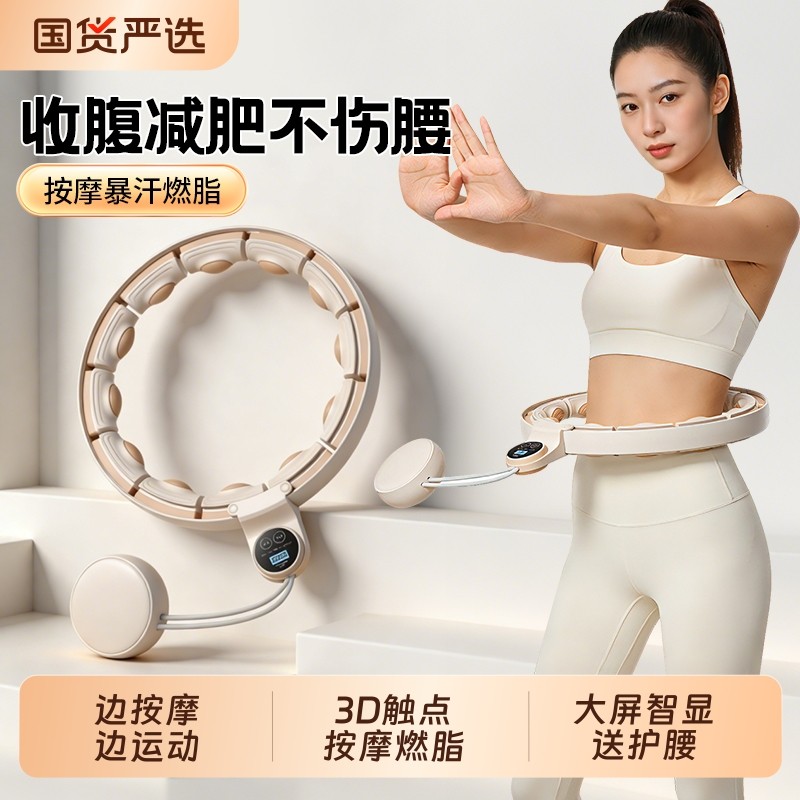宋轶同款智能呼啦圈收腹运动减肥神器瘦腰不伤腰瘦肚子女健身专用