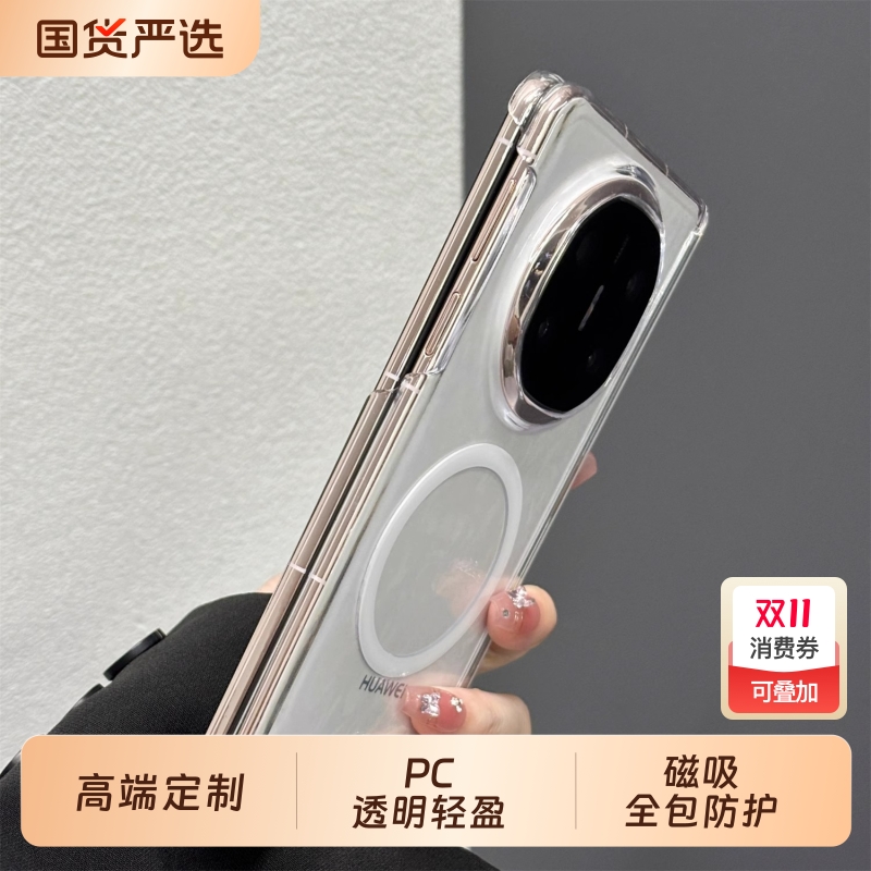 双边保护新款适用华为matex6折叠屏手机壳MateX5典藏版磁吸充电x3中轴铰链全包三星zfold7防摔透明后壳超薄套