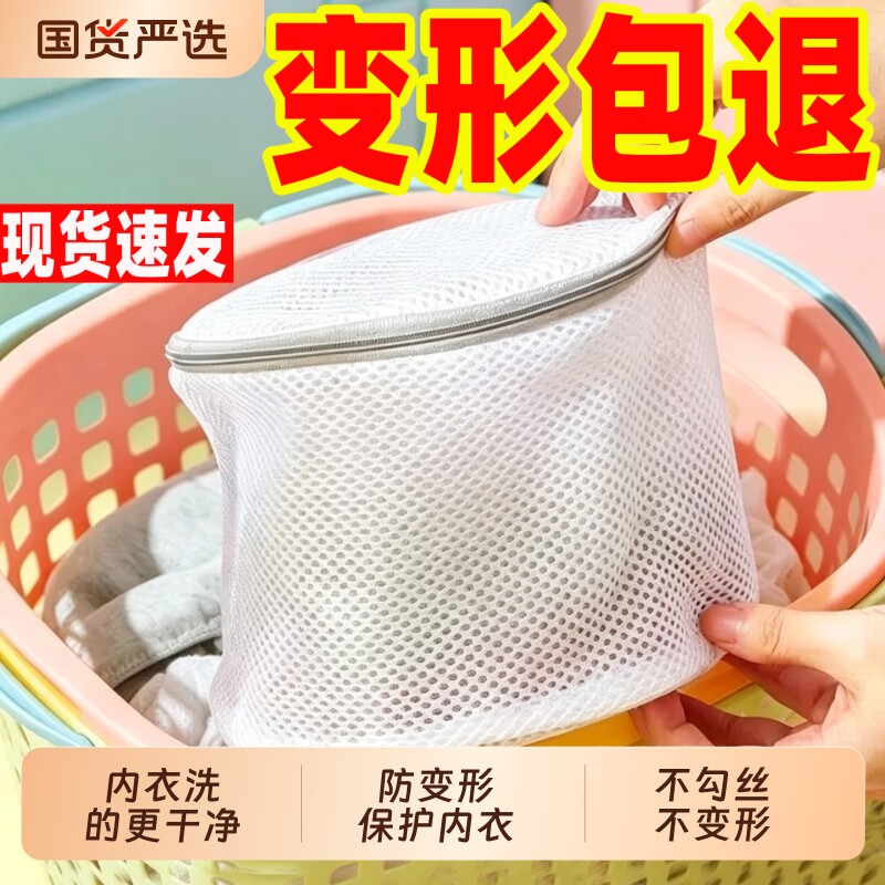 内衣洗衣袋胸罩清洗护袋防变形网兜文胸保护罩洗衣机机洗专用网袋