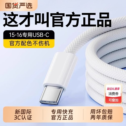 【国家3C认证】官方30W快充