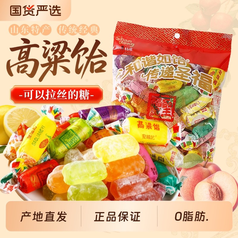圣福记高粱饴拉丝水果软糖果散装网红爆款零食山东特产过年年货