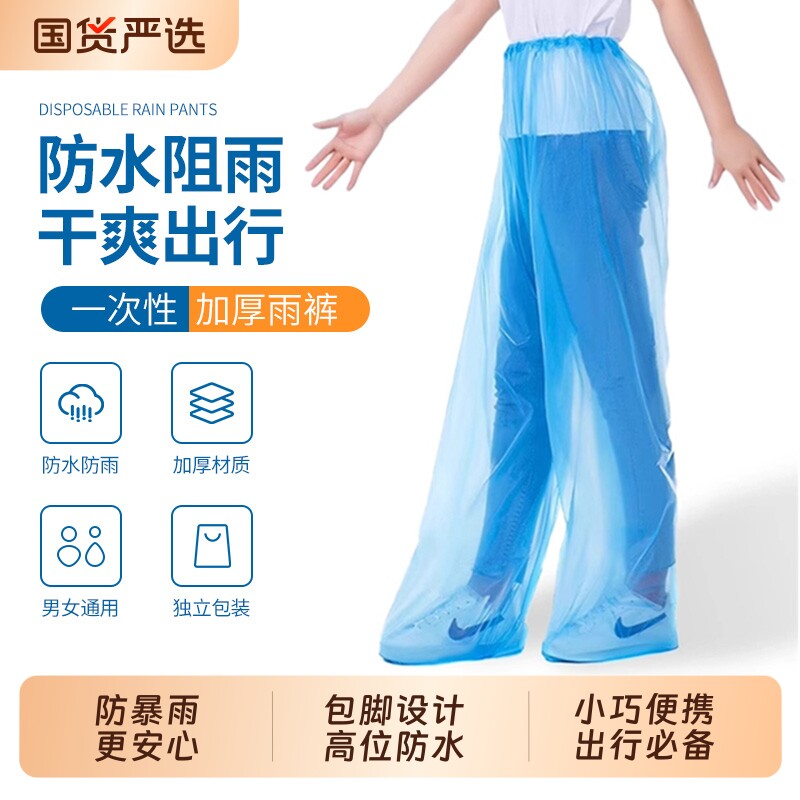 加厚防水雨裤包脚设计更安心图片