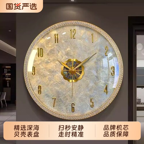 轻奢现代黄铜贝壳挂钟客厅水钻家用时尚创意静音贝壳时钟挂墙钟表