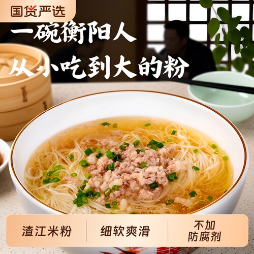 饭匹兄弟渣江米粉湖南衡阳粉丝米线干细粉汤粉炒粉专用手工制作