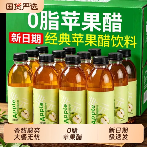 苹果醋果味饮料360ml*12瓶整箱