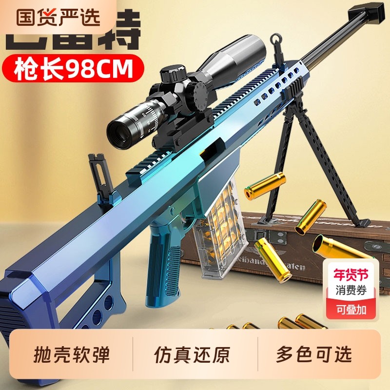 儿童玩具枪塑料弹男孩8一16岁高级黑科技声光仿真电动冲锋枪射击