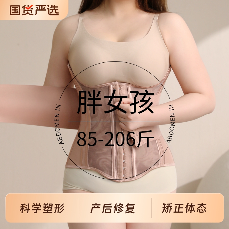 收腹带女塑身束腹减肥弹力男女带透气强力束腰防下垂塑形提拉产后