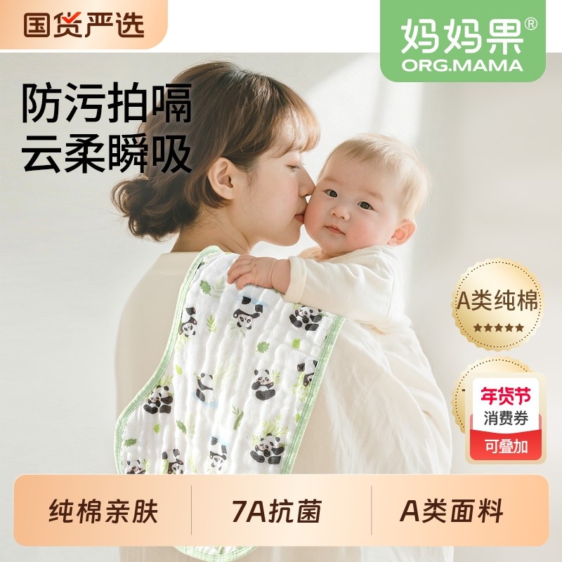 婴儿拍嗝巾纯棉纱布口水巾新生儿防吐奶垫肩巾宝宝专用围嘴长方巾,婴童用品,口水巾,淘宝优惠券,粉丝福利购,淘宝优惠卷