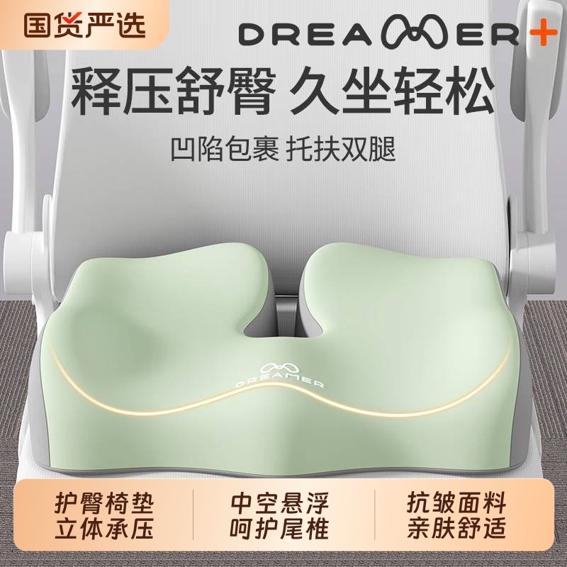 知梦人坐垫办公室记忆棉椅子垫久坐神器学生屁股垫美臀垫座垫屁垫,居家布艺,美臀垫/保健坐垫,淘宝优惠券,粉丝福利购,淘宝优惠卷