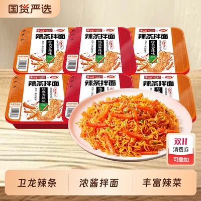 白象大辣娇干拌面|234人收藏