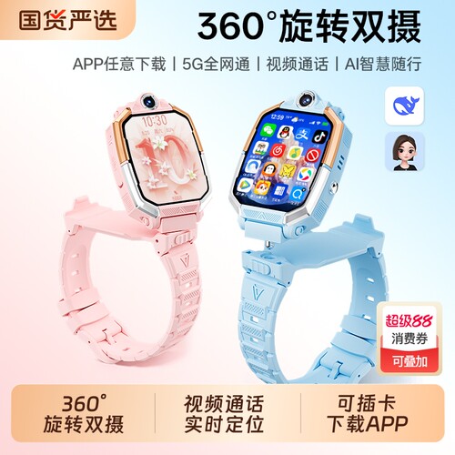 儿童电话手表官方正品Z10多功能智能5G全网通可插卡防水定位小学初中高中生青少年男女孩专用适用华为手机