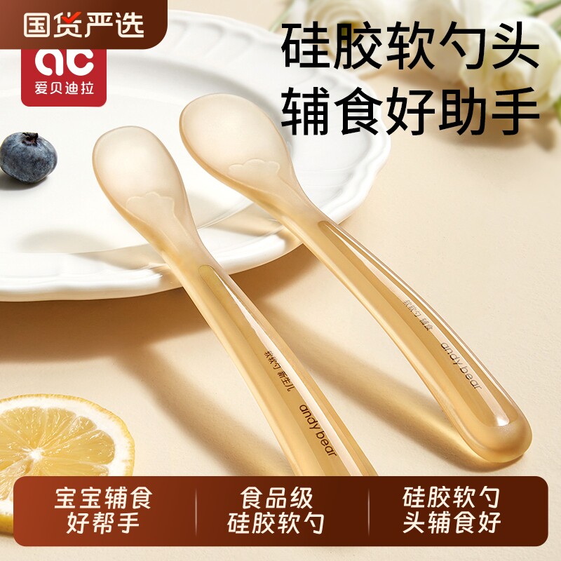 硅胶勺子新生婴儿辅食勺宝宝吃饭专用喂奶米糊水儿童餐具软勺喂养
