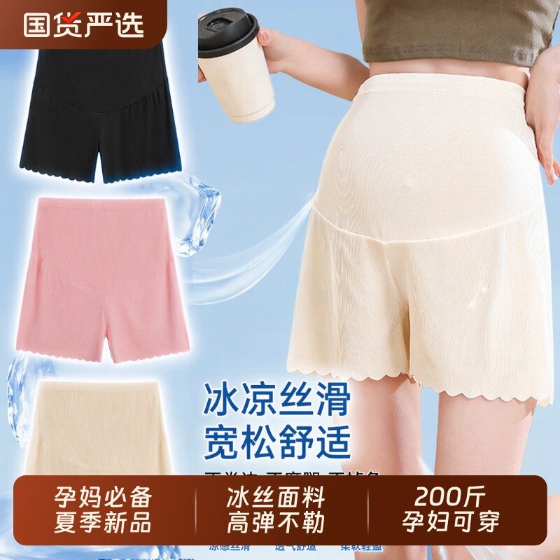 孕妇冰丝安全裤防走光图片