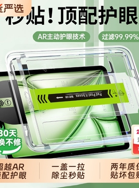 适用ipad11钢化膜2025新款ipadair6/5平板10ipadpro9保护mini7秒贴2025ar11寸九4/3第10代8全屏2024无尘仓21