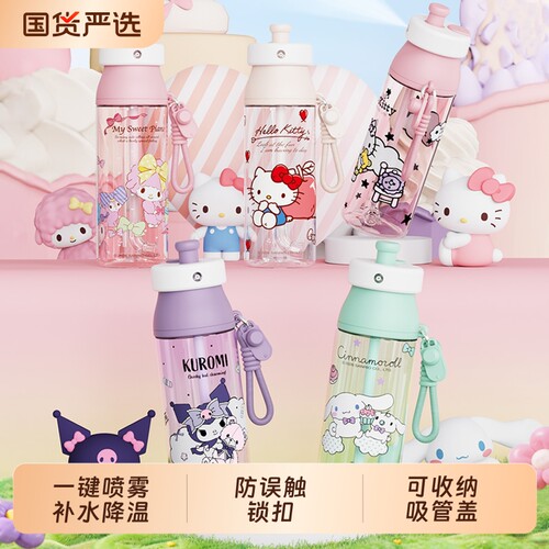 艾可思凯蒂猫女款儿童夏日喷雾运动水杯学生上学用塑料杯便携吸管