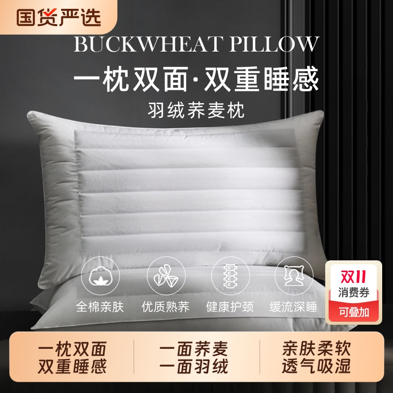 斯得福荞麦枕保健枕护颈椎助睡眠
