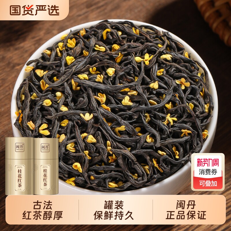 樊大师2026新茶自己喝正山小种特级浓香型桂花红茶500g茶叶礼