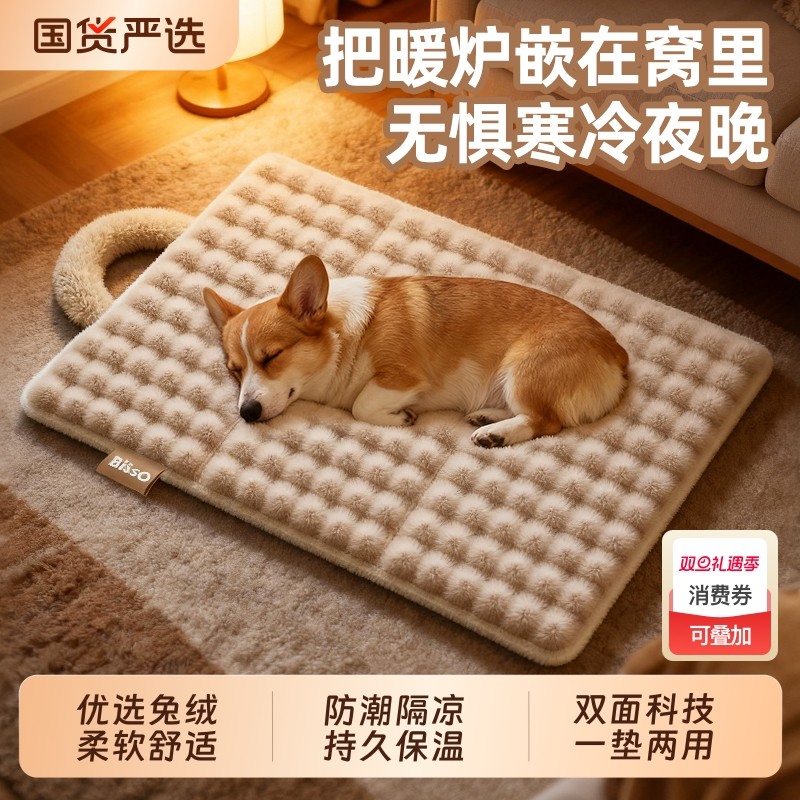 狗垫子四季通用狗狗睡垫冬季保暖猫窝猫垫子狗窝床垫猫咪宠物地垫